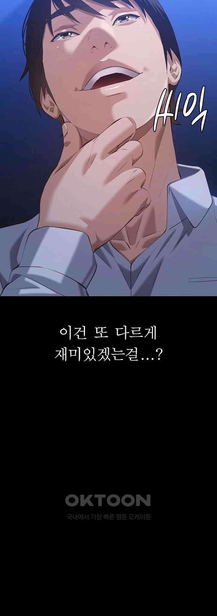 이력서 제108화 - 넣어달라는 처절한 애원 56