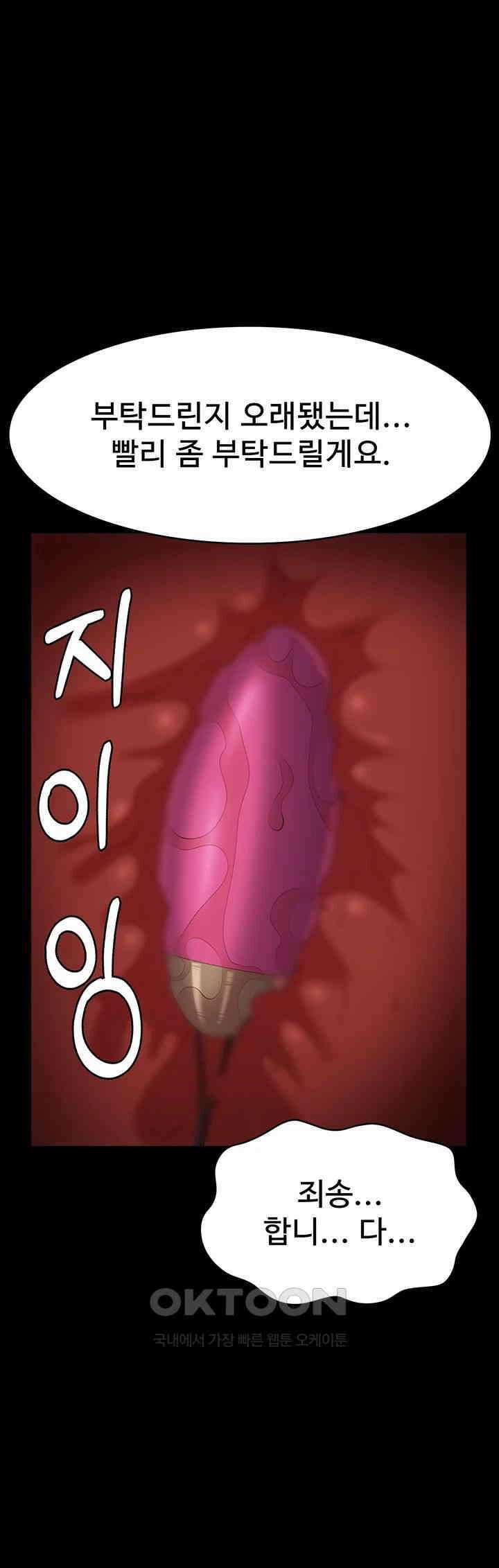 이력서 제108화 - 넣어달라는 처절한 애원 60