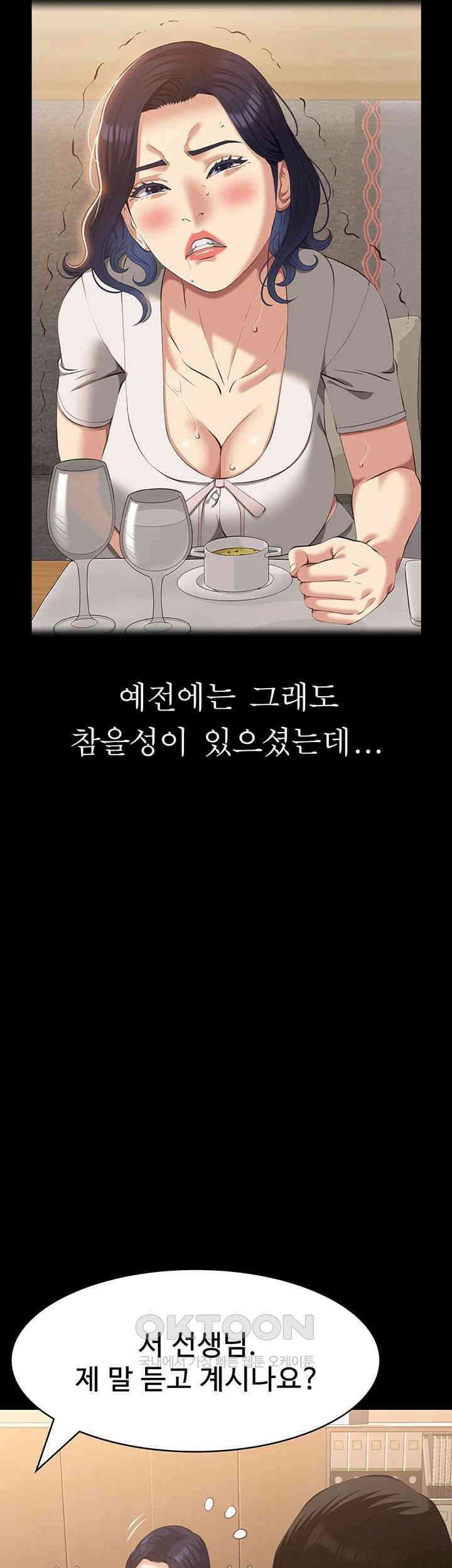 이력서 제108화 - 넣어달라는 처절한 애원 63