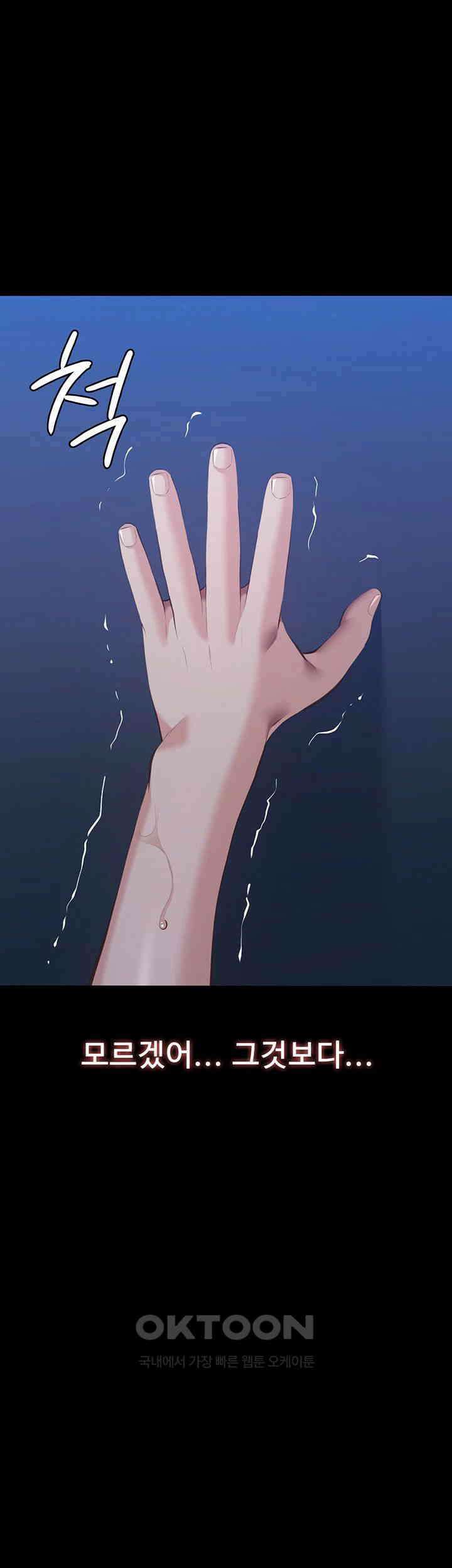 이력서 제108화 - 넣어달라는 처절한 애원 73