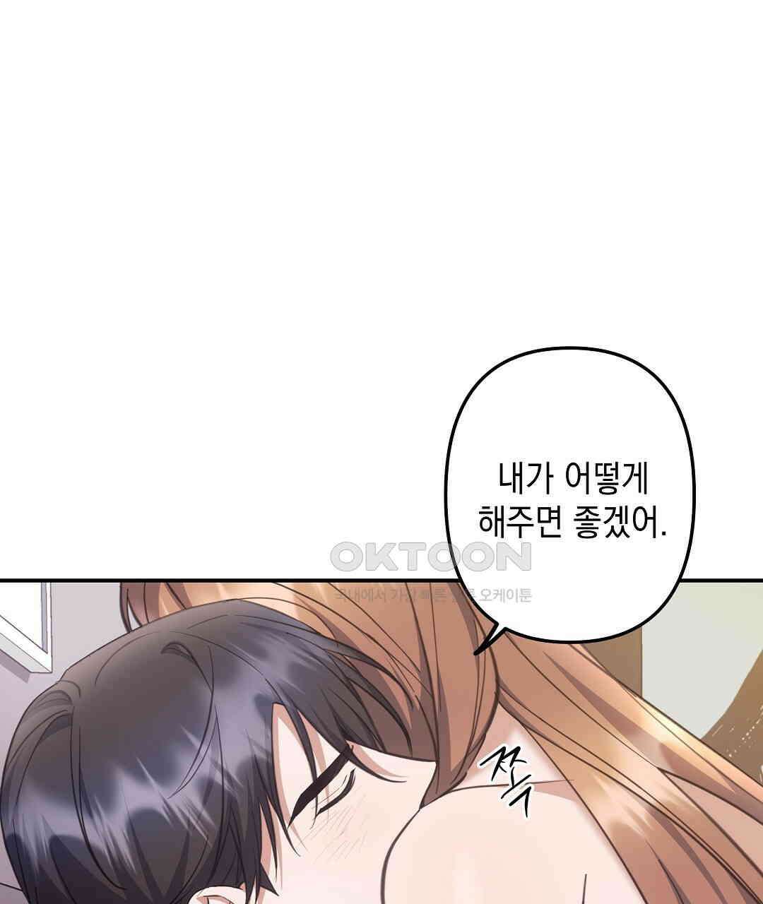 부서진 것들을 위하여 49화 13
