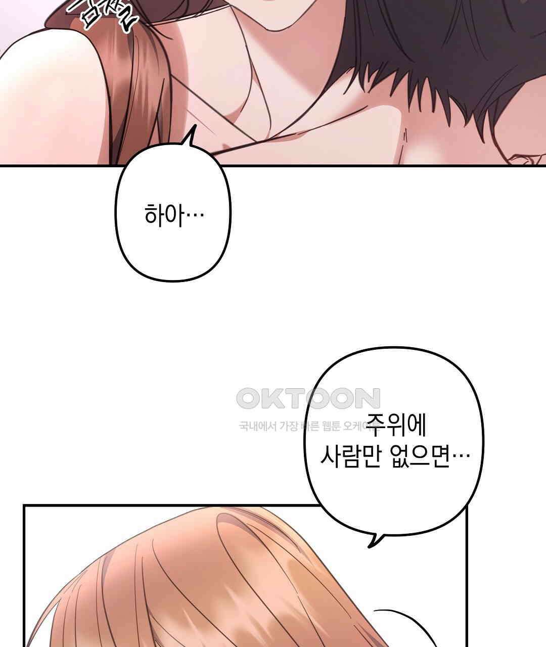 부서진 것들을 위하여 49화 16