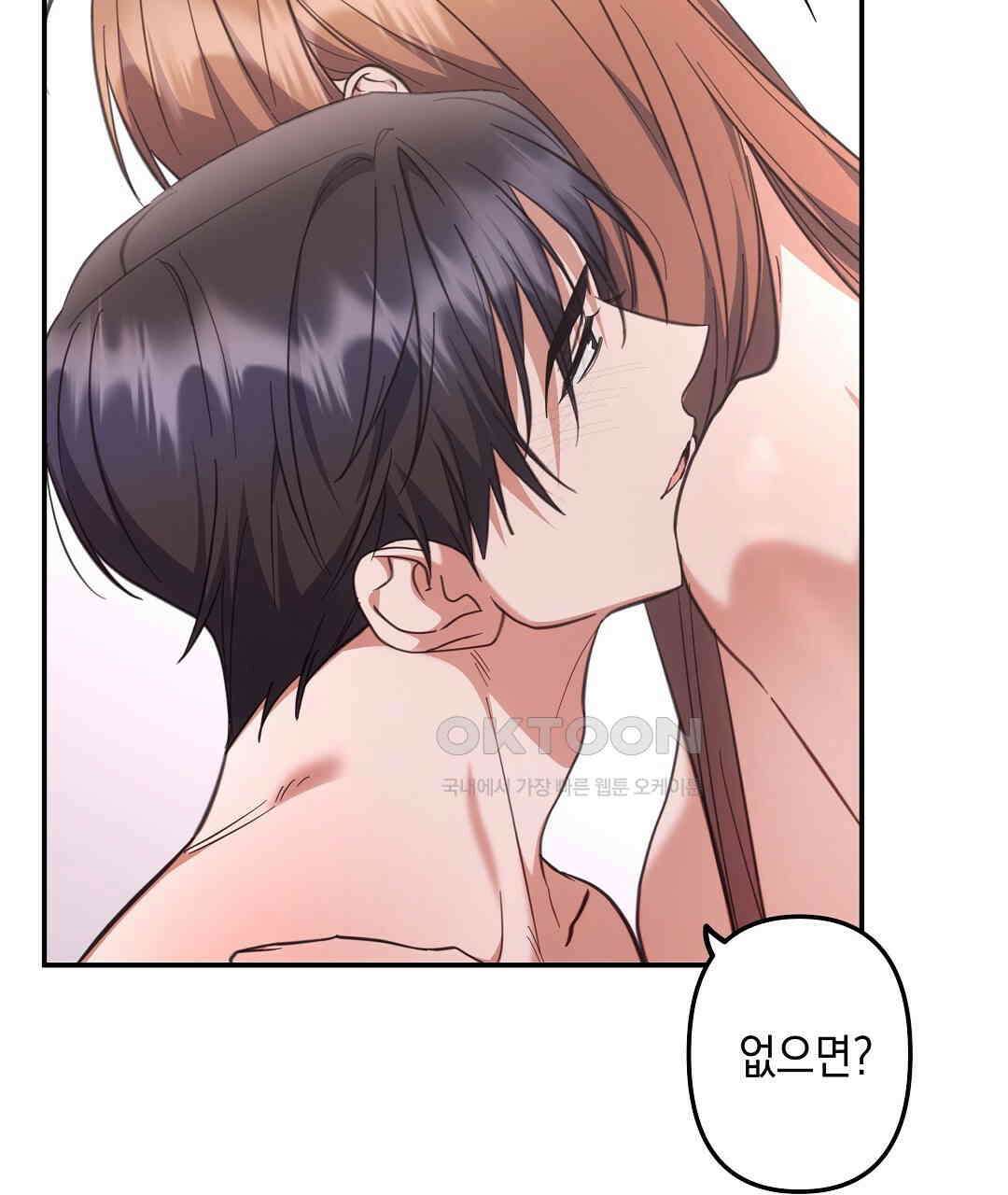 부서진 것들을 위하여 49화 17