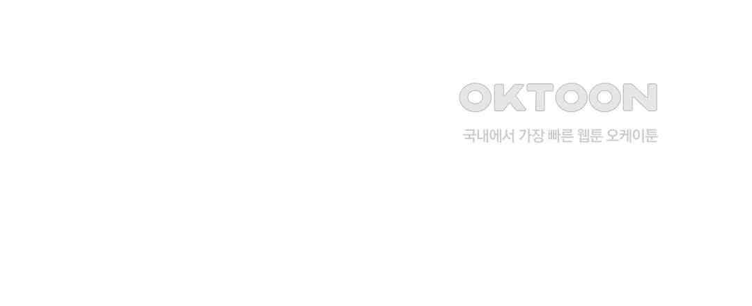 부서진 것들을 위하여 49화 18