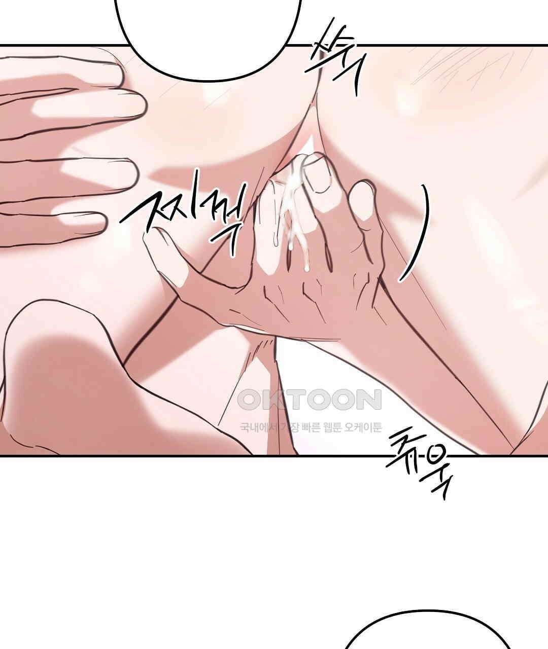 부서진 것들을 위하여 49화 20