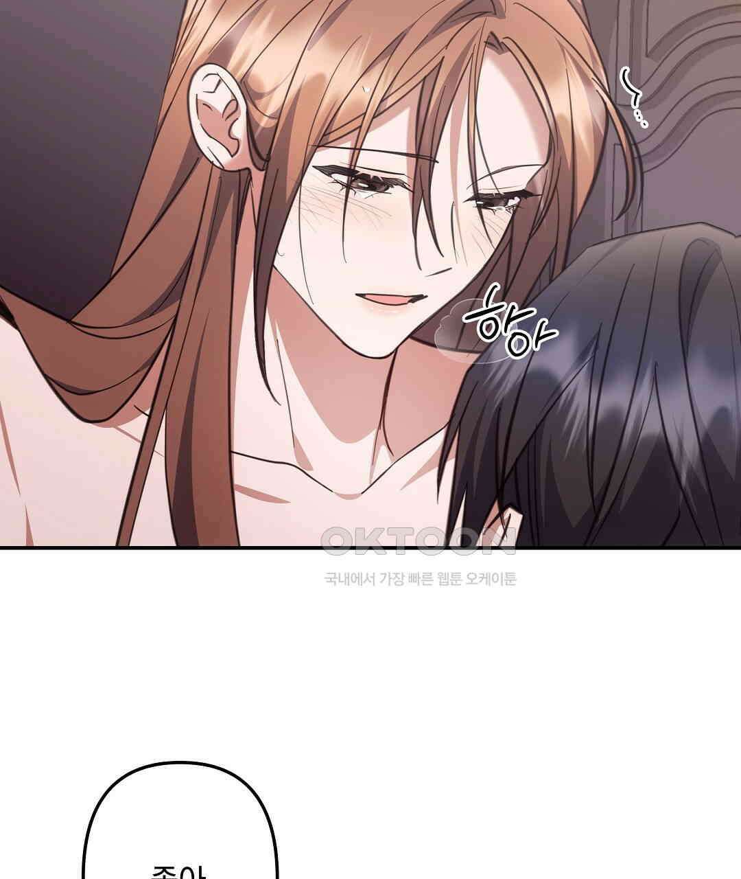 부서진 것들을 위하여 49화 22