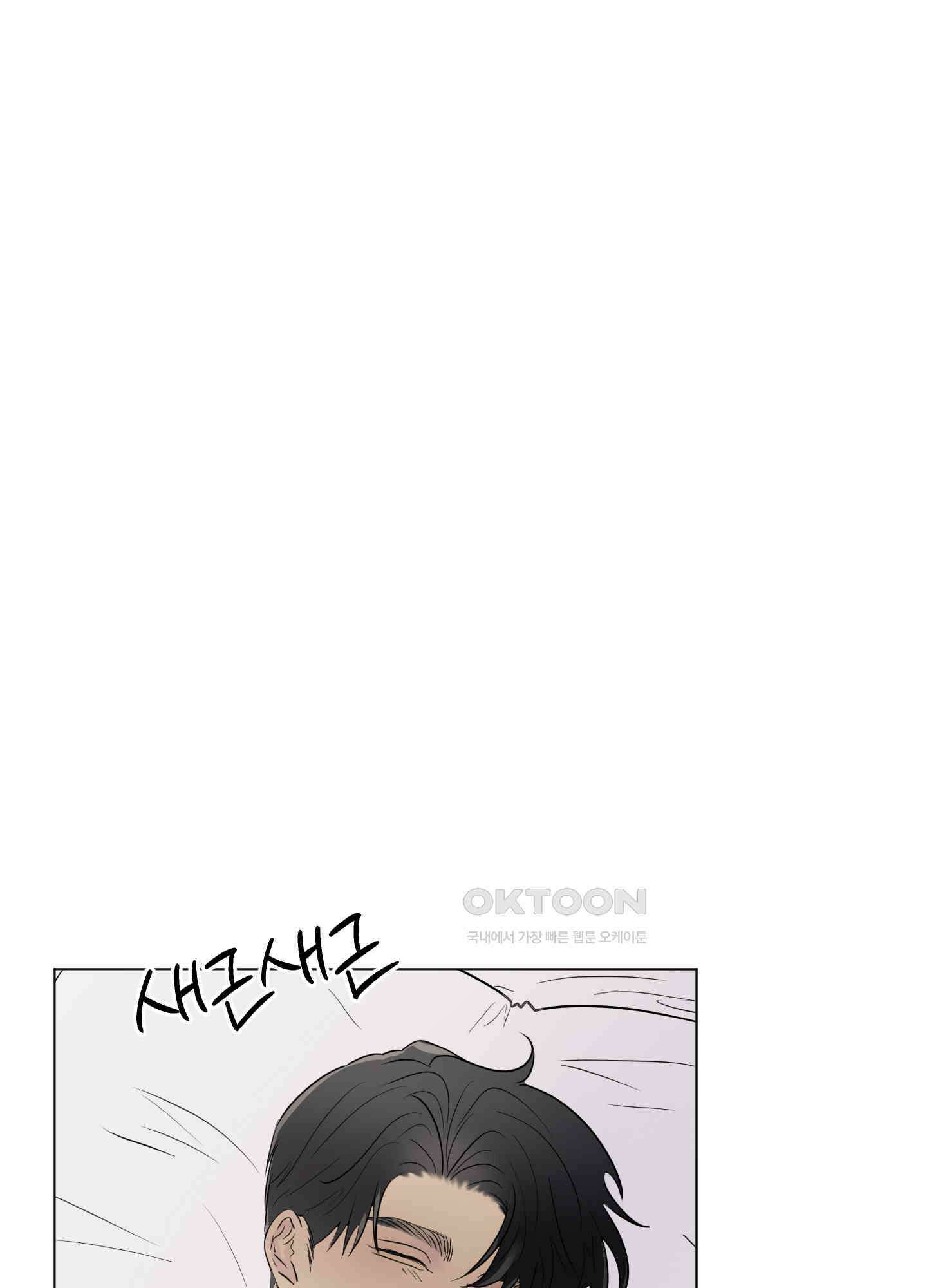 킥 유어 하트(Kick Your Heart) 36화 1