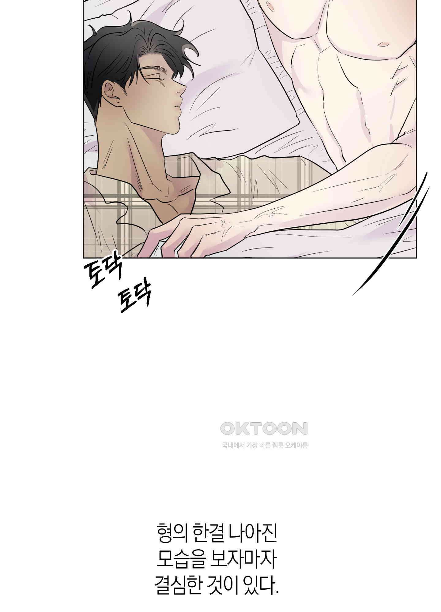 킥 유어 하트(Kick Your Heart) 36화 3