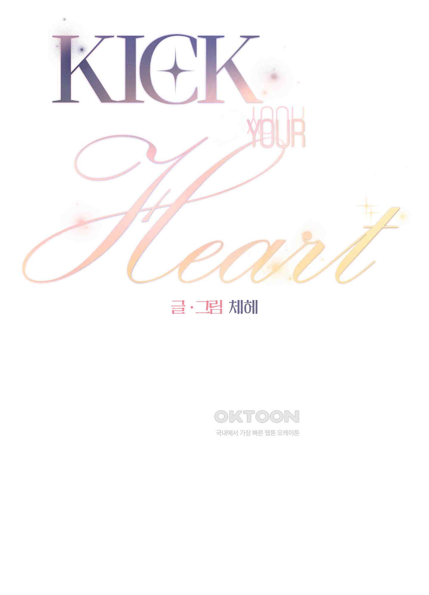 킥 유어 하트(Kick Your Heart) 36화 6