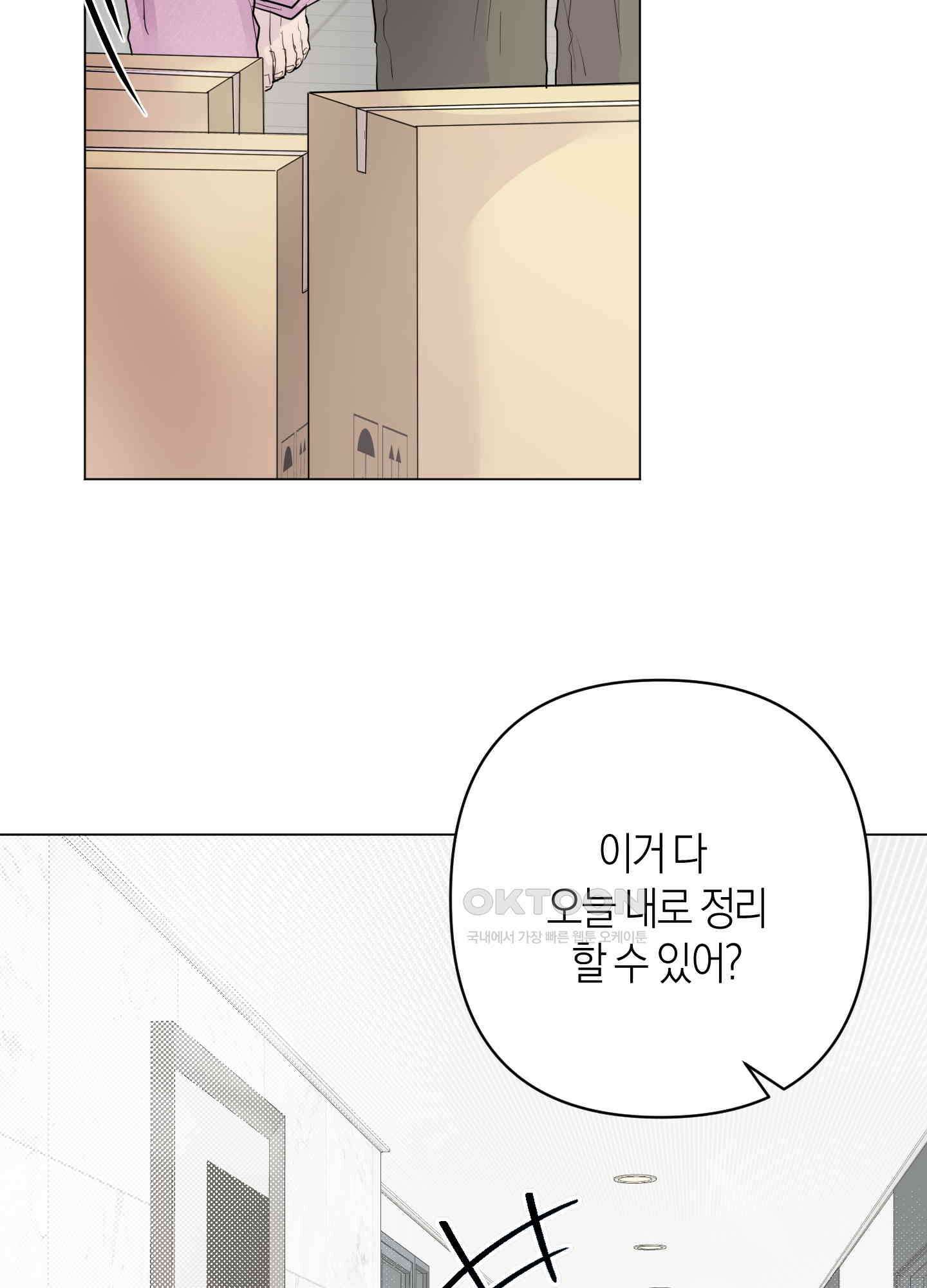 킥 유어 하트(Kick Your Heart) 36화 11