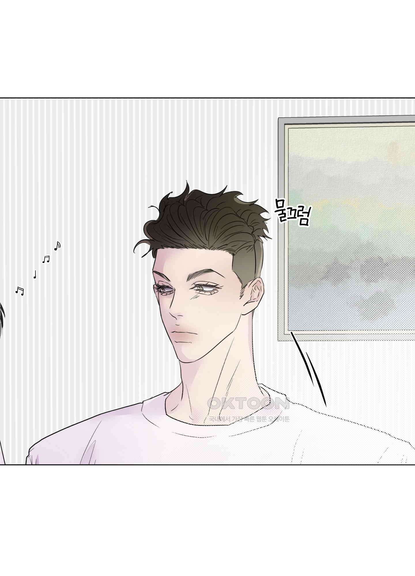 킥 유어 하트(Kick Your Heart) 36화 16