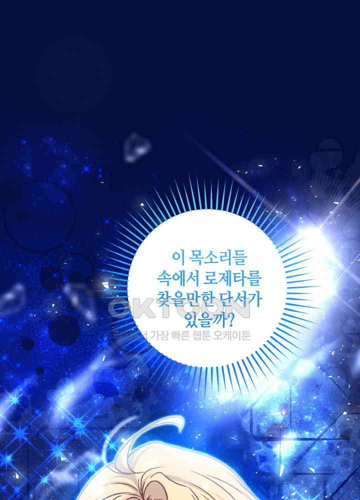 조연 오리는 파혼만을 기다립니다 37화 1