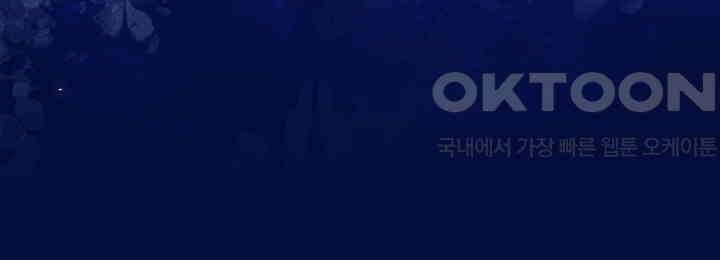 조연 오리는 파혼만을 기다립니다 37화 7