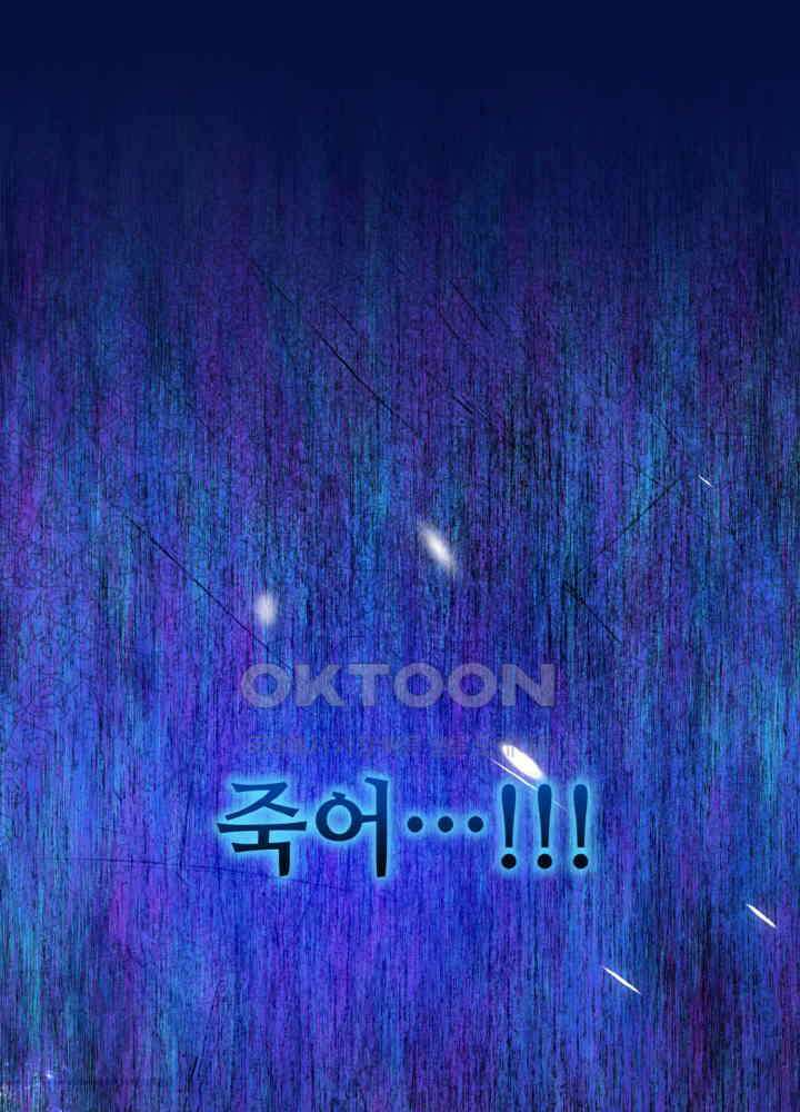 조연 오리는 파혼만을 기다립니다 37화 8
