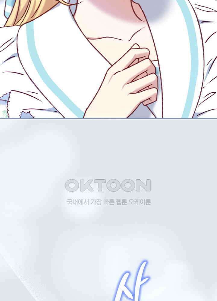 조연 오리는 파혼만을 기다립니다 37화 17
