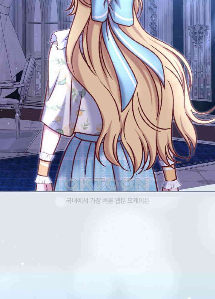 조연 오리는 파혼만을 기다립니다 37화 19