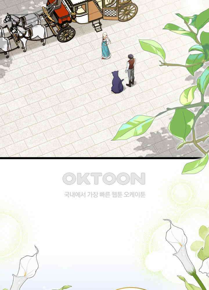 토끼와 흑표범의 공생관계 160화 (외전10) 2