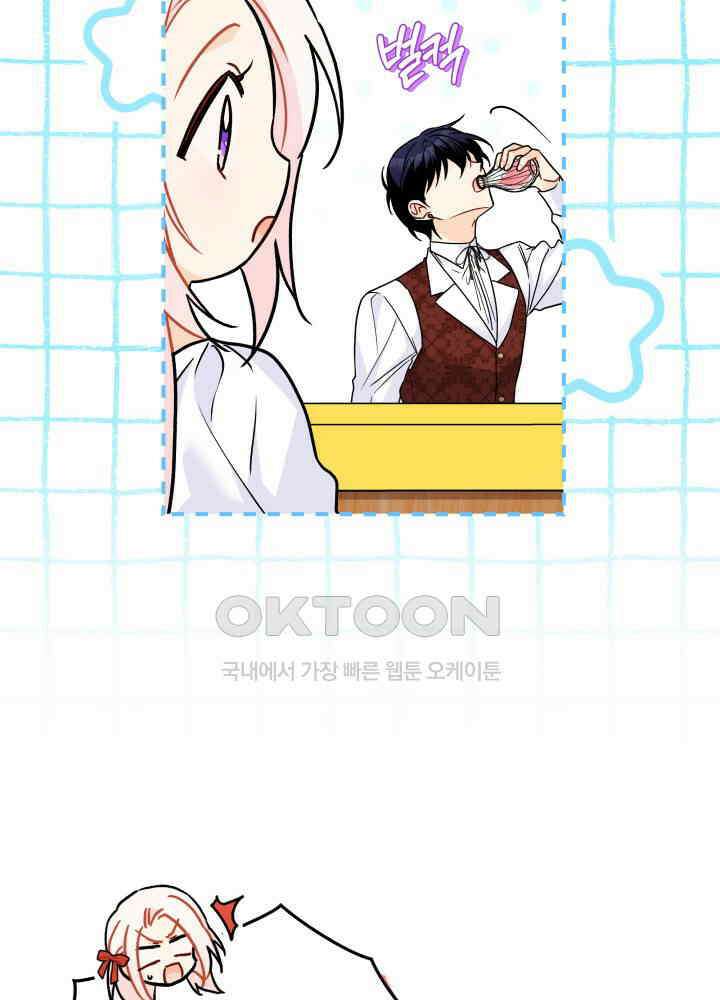 토끼와 흑표범의 공생관계 160화 (외전10) 12
