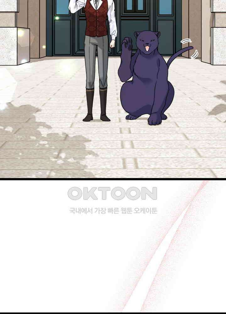 토끼와 흑표범의 공생관계 160화 (외전10) 18