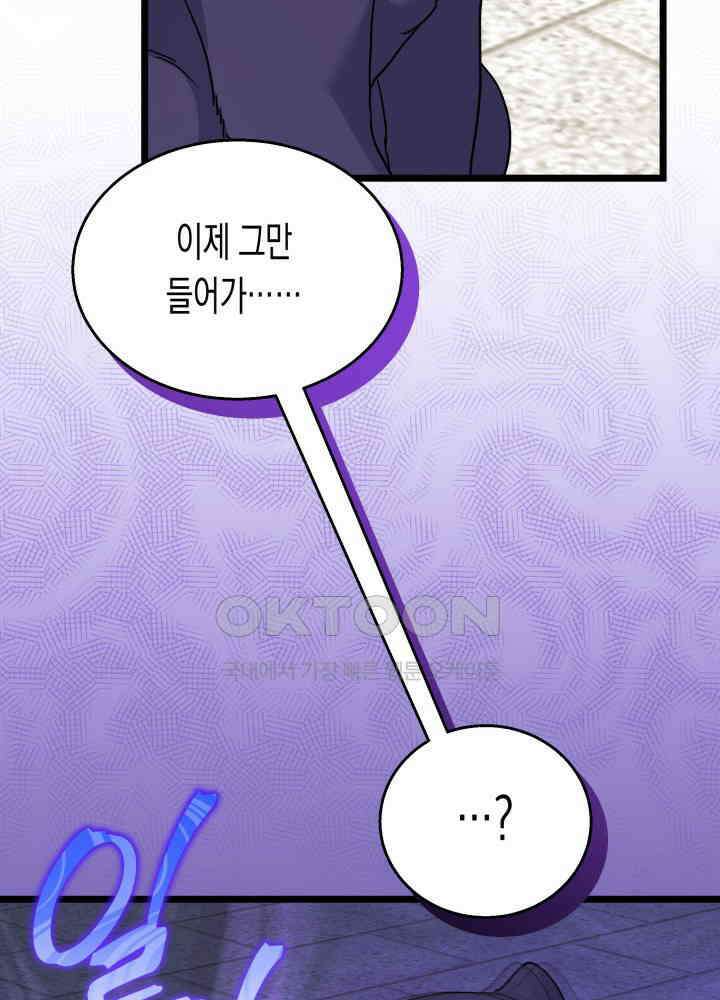 토끼와 흑표범의 공생관계 160화 (외전10) 23