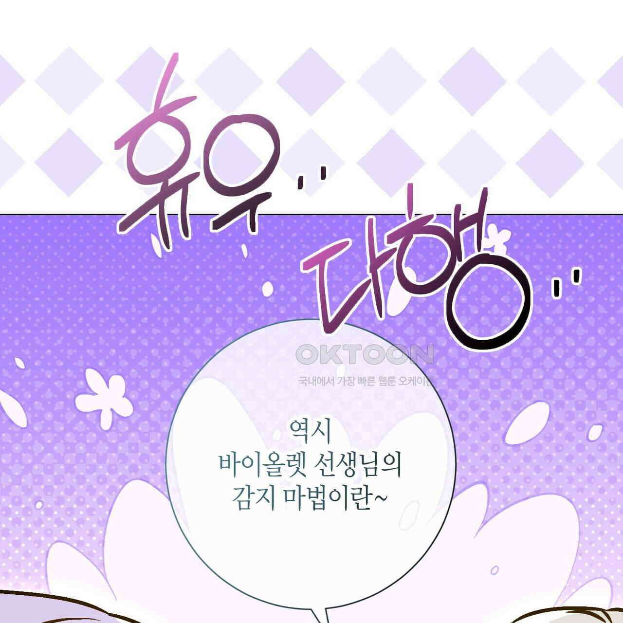제발 에밀리 영애는 내버려 두세요 46화(시즌1완결) 5