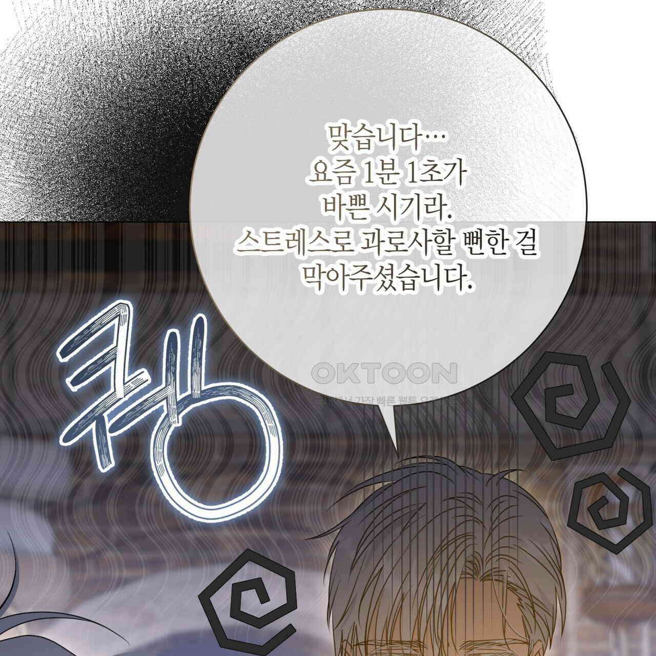 제발 에밀리 영애는 내버려 두세요 46화(시즌1완결) 10
