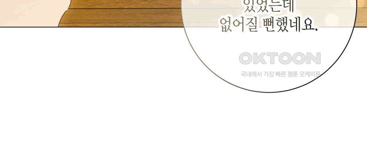 제발 에밀리 영애는 내버려 두세요 46화(시즌1완결) 12