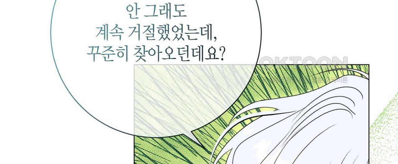 제발 에밀리 영애는 내버려 두세요 46화(시즌1완결) 16