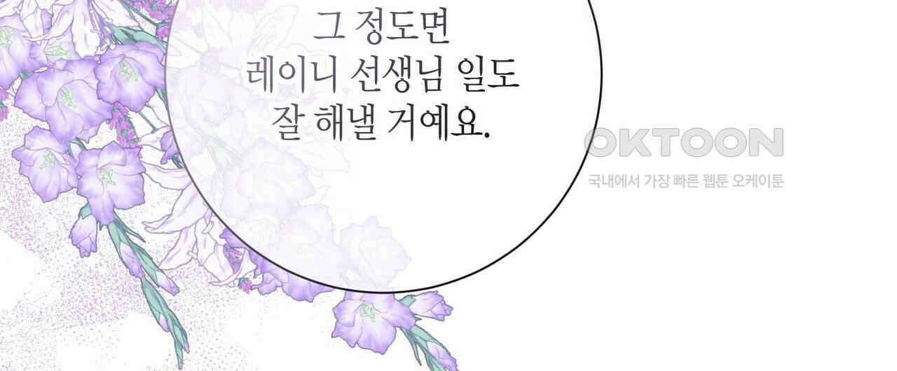 제발 에밀리 영애는 내버려 두세요 46화(시즌1완결) 20