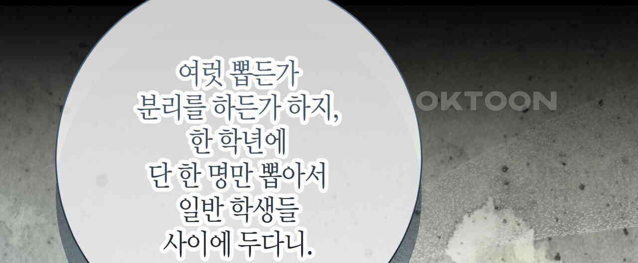 제발 에밀리 영애는 내버려 두세요 46화(시즌1완결) 24
