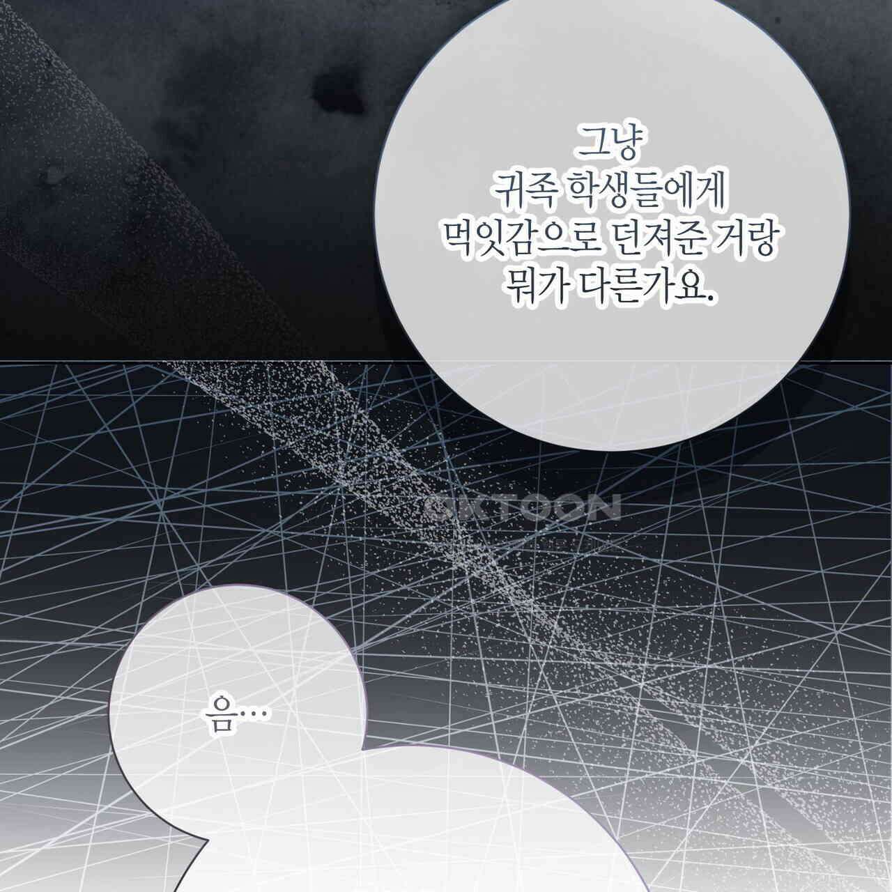 제발 에밀리 영애는 내버려 두세요 46화(시즌1완결) 26