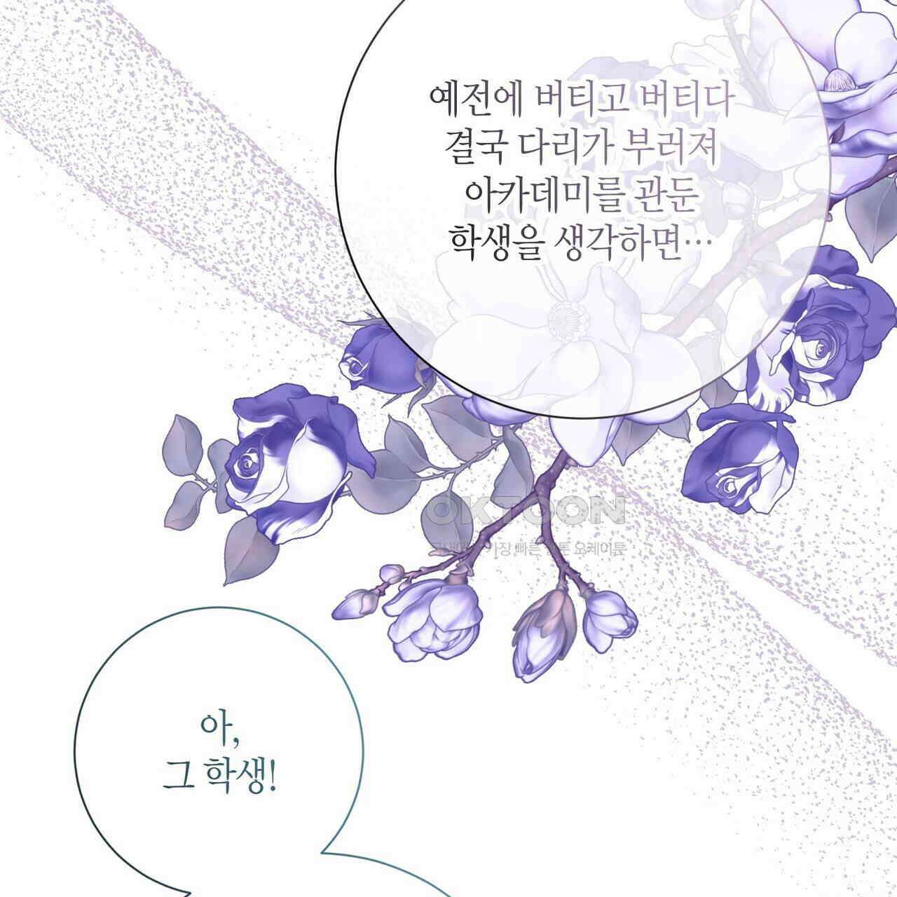 제발 에밀리 영애는 내버려 두세요 46화(시즌1완결) 31