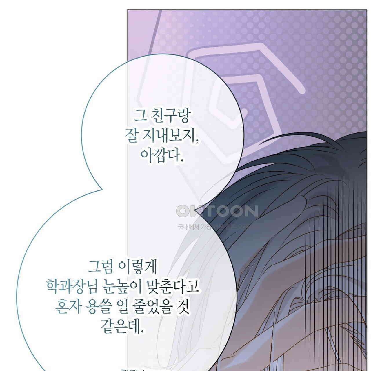 제발 에밀리 영애는 내버려 두세요 46화(시즌1완결) 35