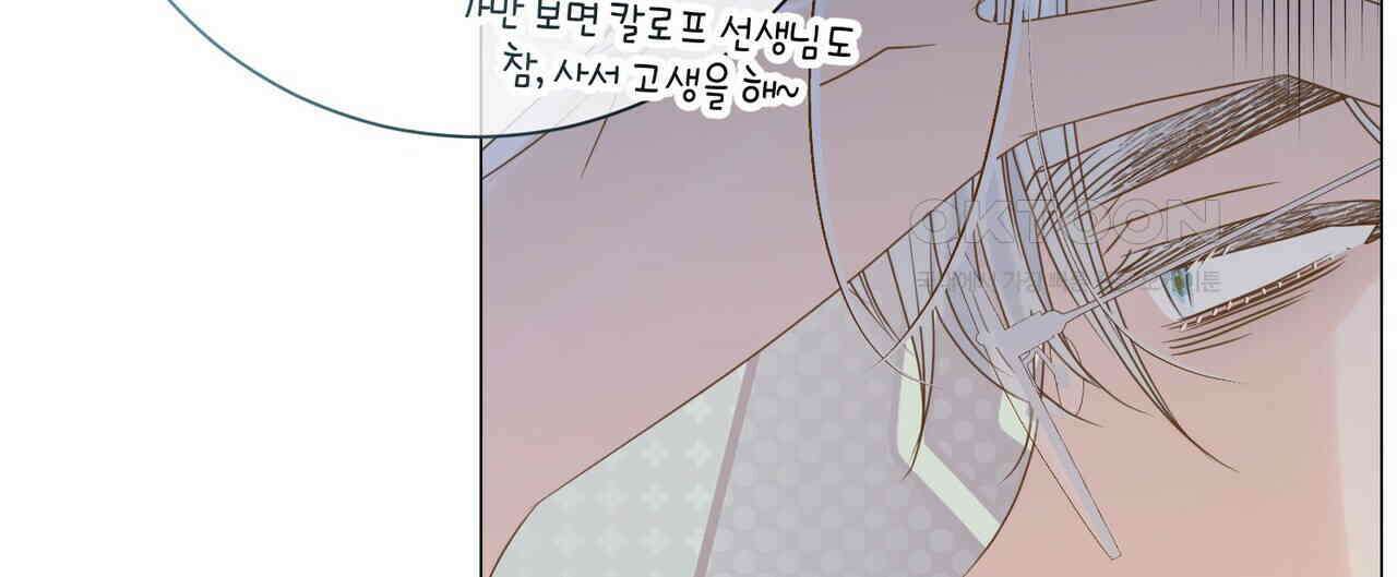 제발 에밀리 영애는 내버려 두세요 46화(시즌1완결) 36