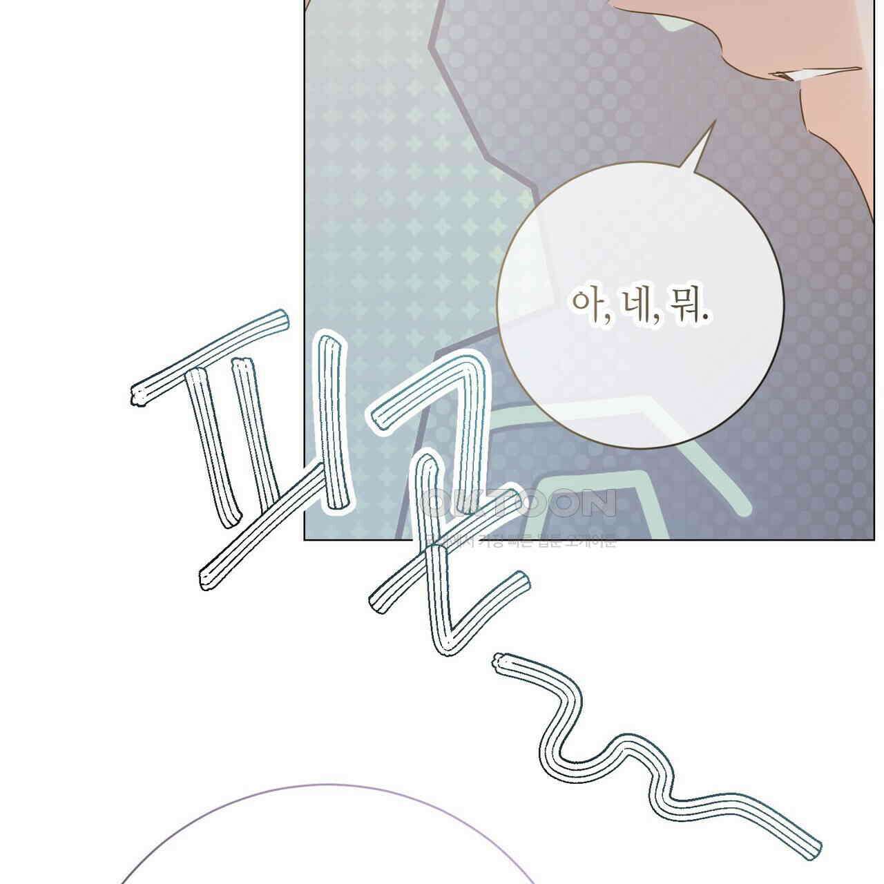 제발 에밀리 영애는 내버려 두세요 46화(시즌1완결) 37