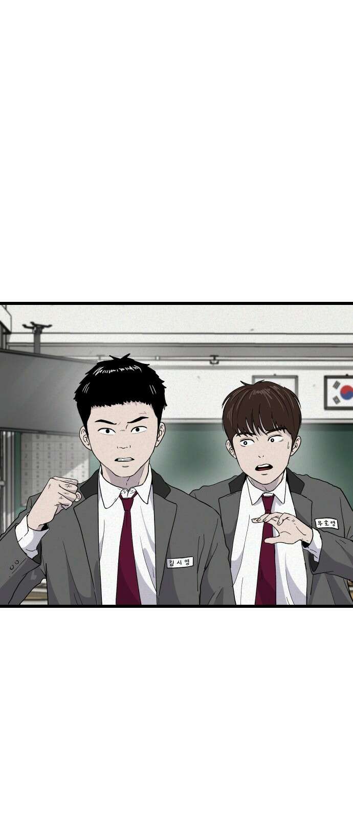 들개 [네이버] 4화 3