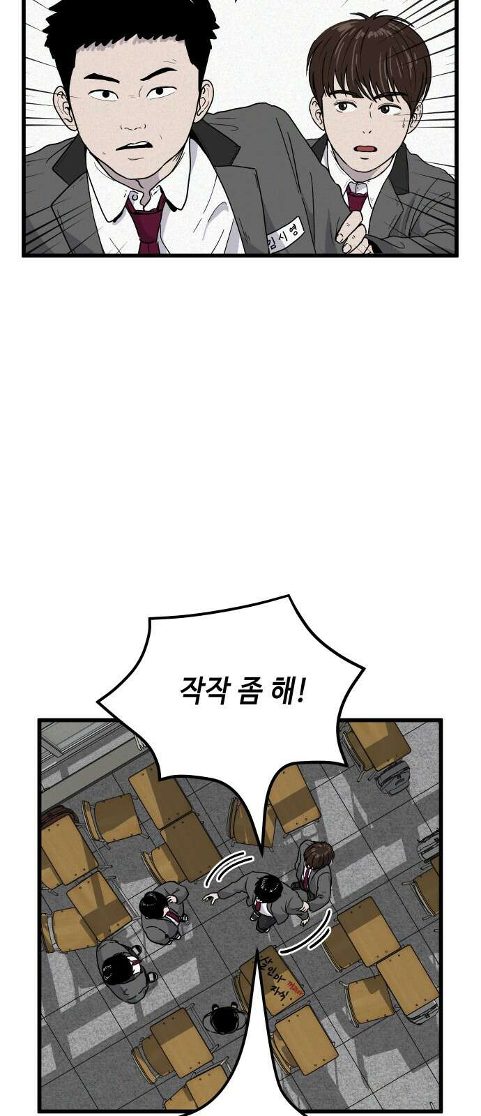 들개 [네이버] 4화 5