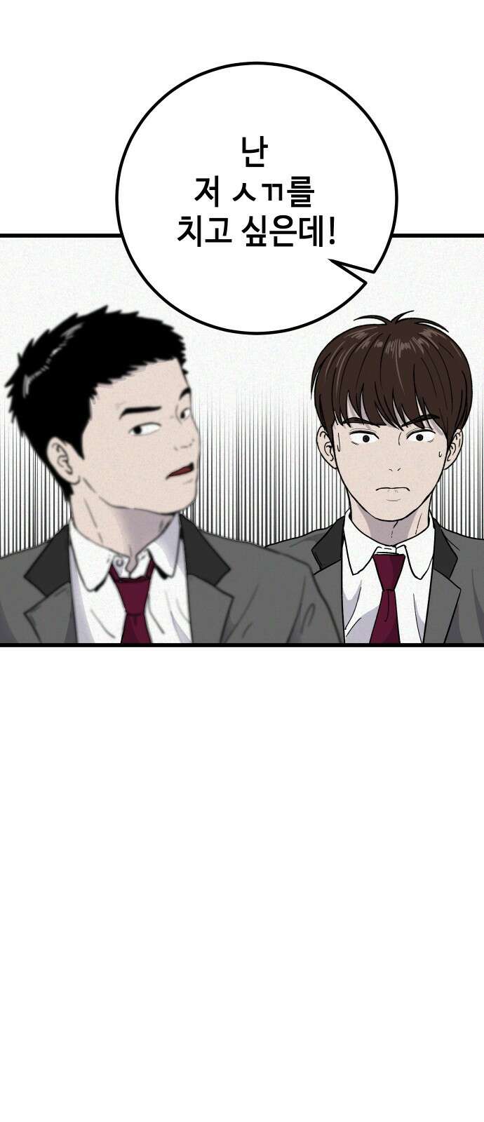 들개 [네이버] 4화 11