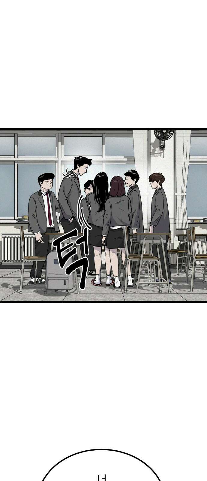 들개 [네이버] 4화 12