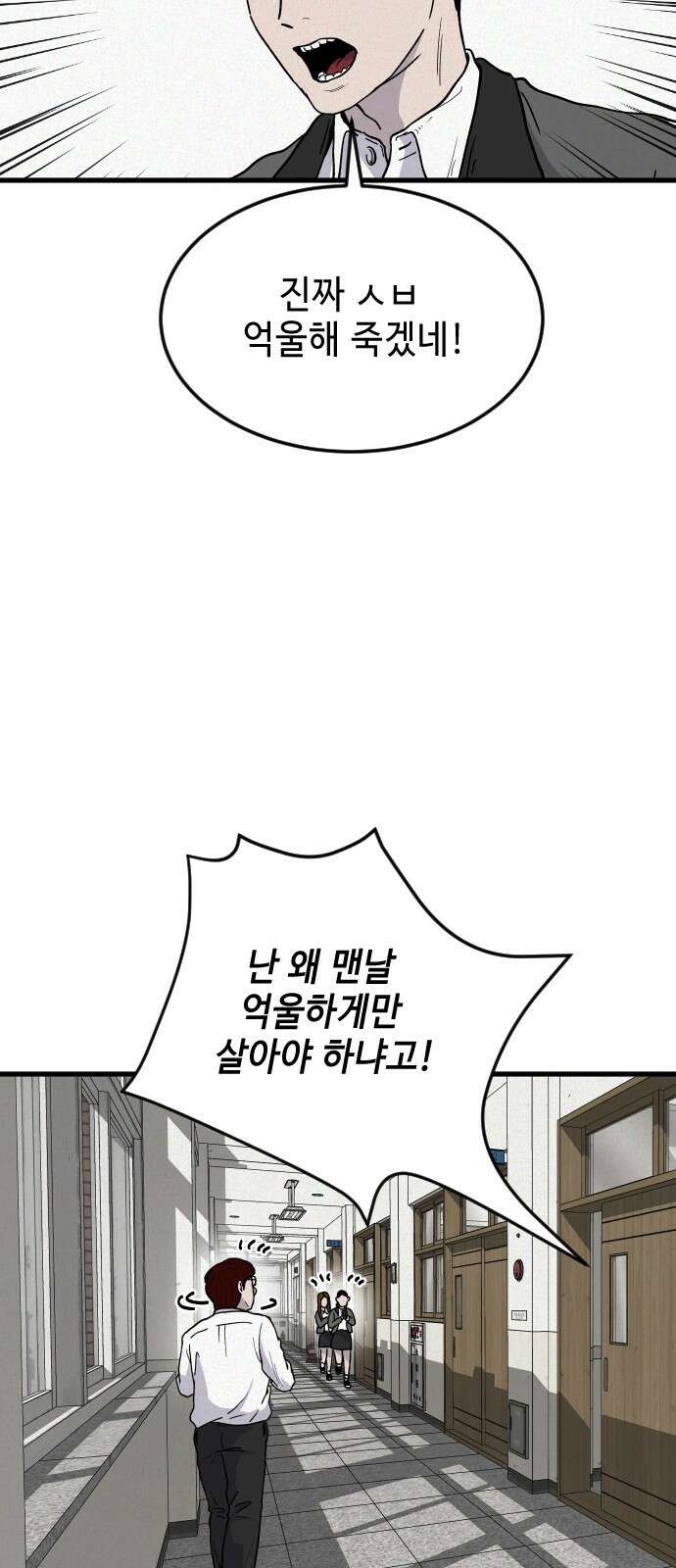 들개 [네이버] 4화 15