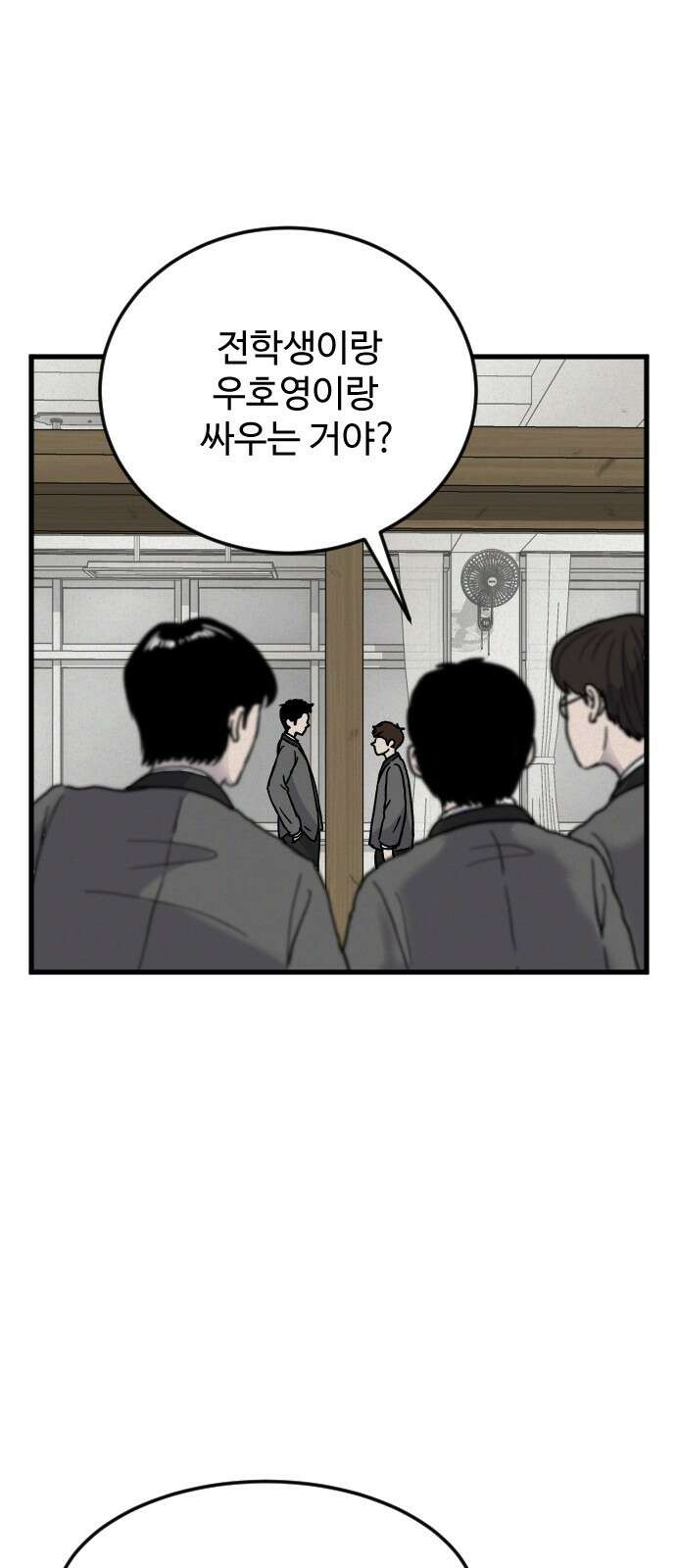 들개 [네이버] 4화 17