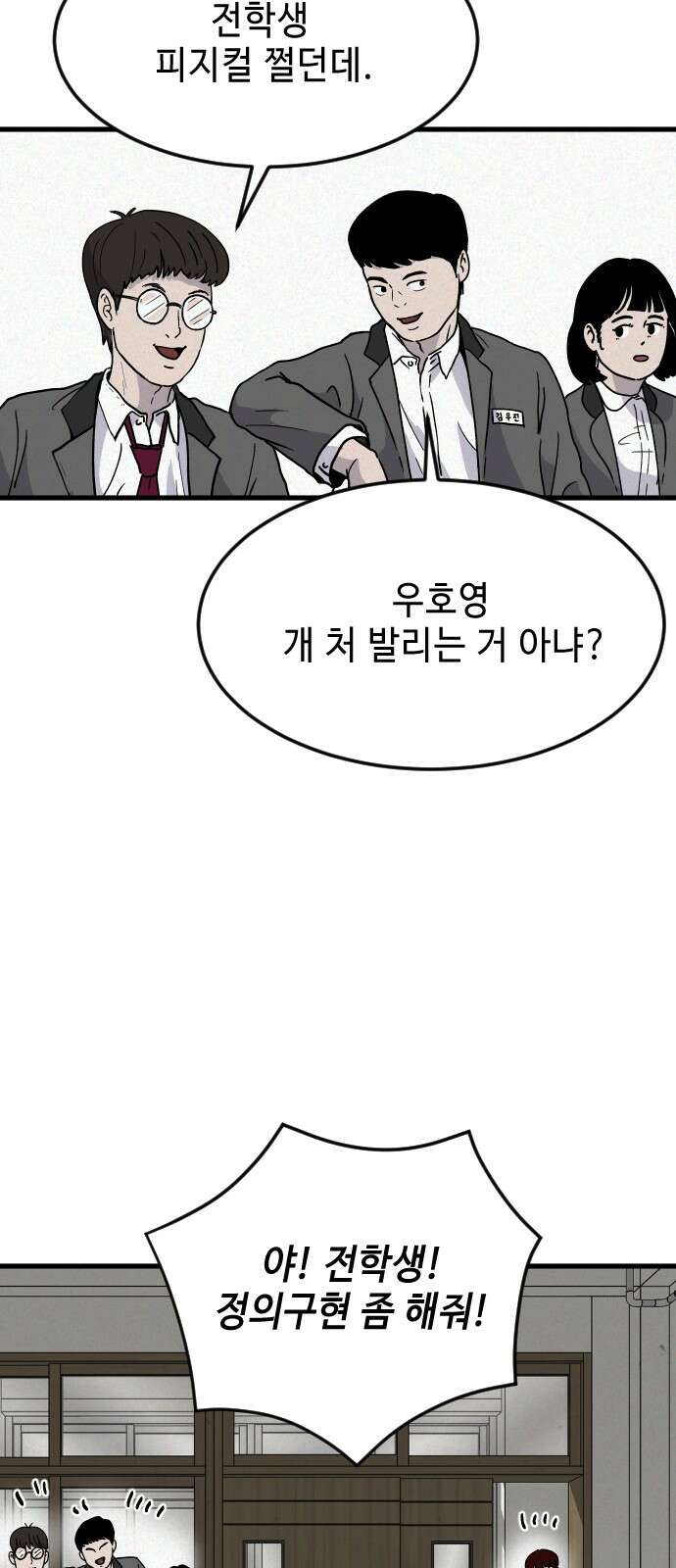 들개 [네이버] 4화 18