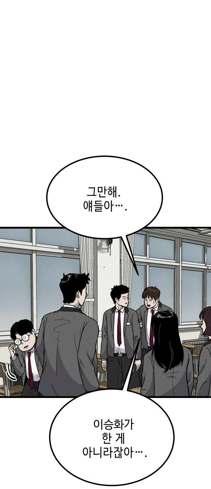 들개 [네이버] 4화 20