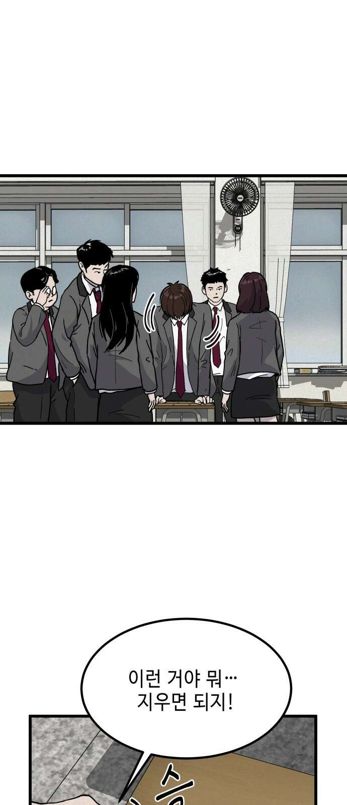 들개 [네이버] 4화 21