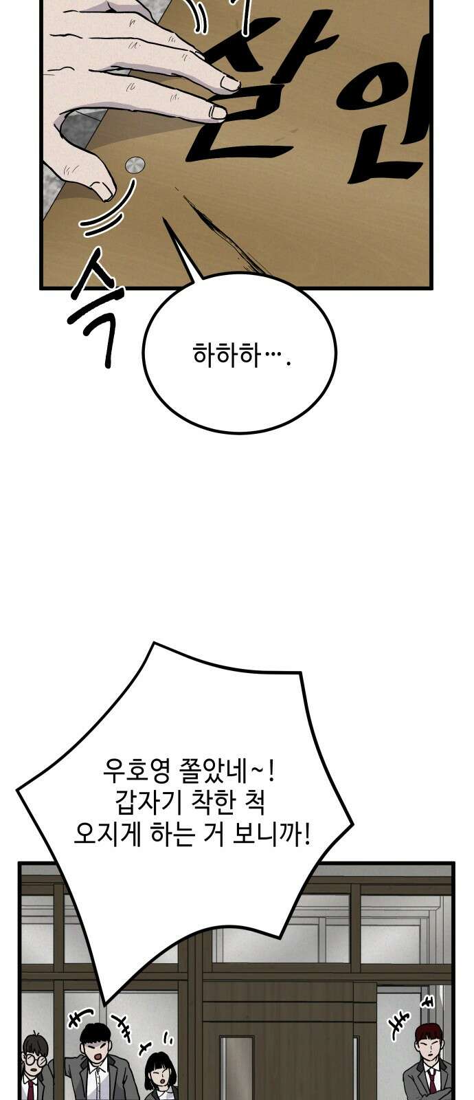 들개 [네이버] 4화 22