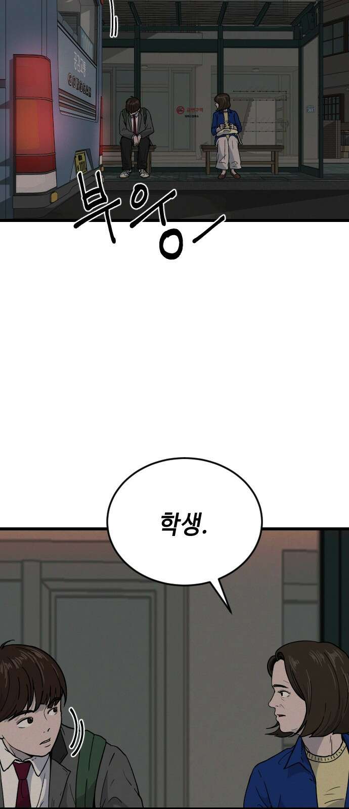 들개 [네이버] 4화 29