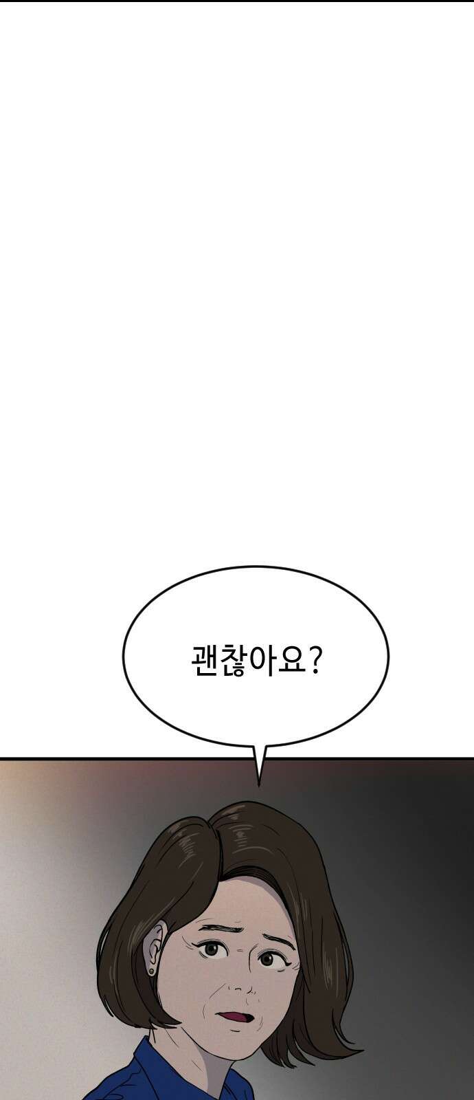들개 [네이버] 4화 30