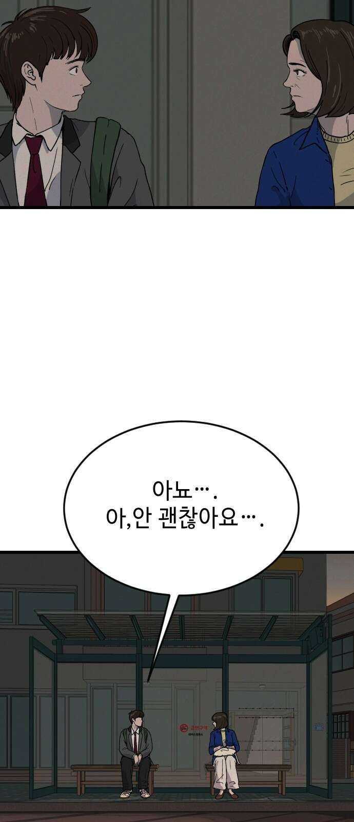 들개 [네이버] 4화 33