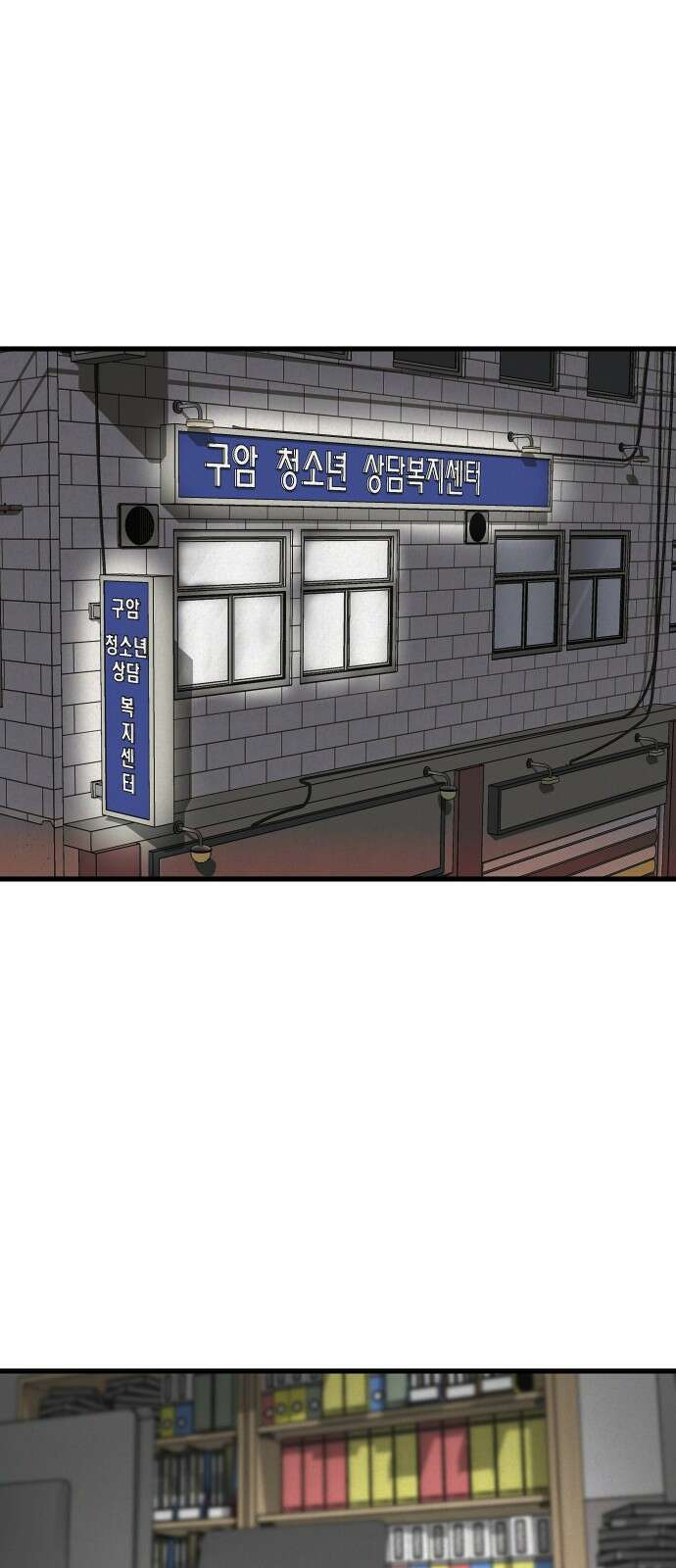 들개 [네이버] 4화 35