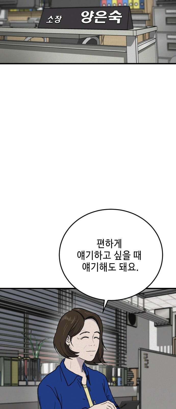 들개 [네이버] 4화 36